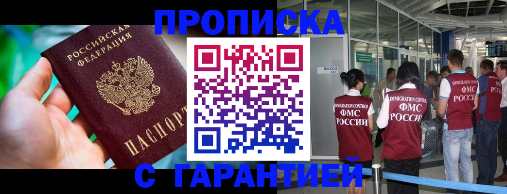 прописка иностранных граждан в Кимрах