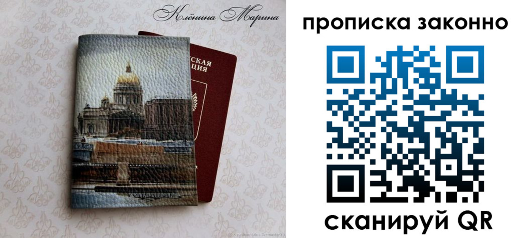 прописка в Кимрах