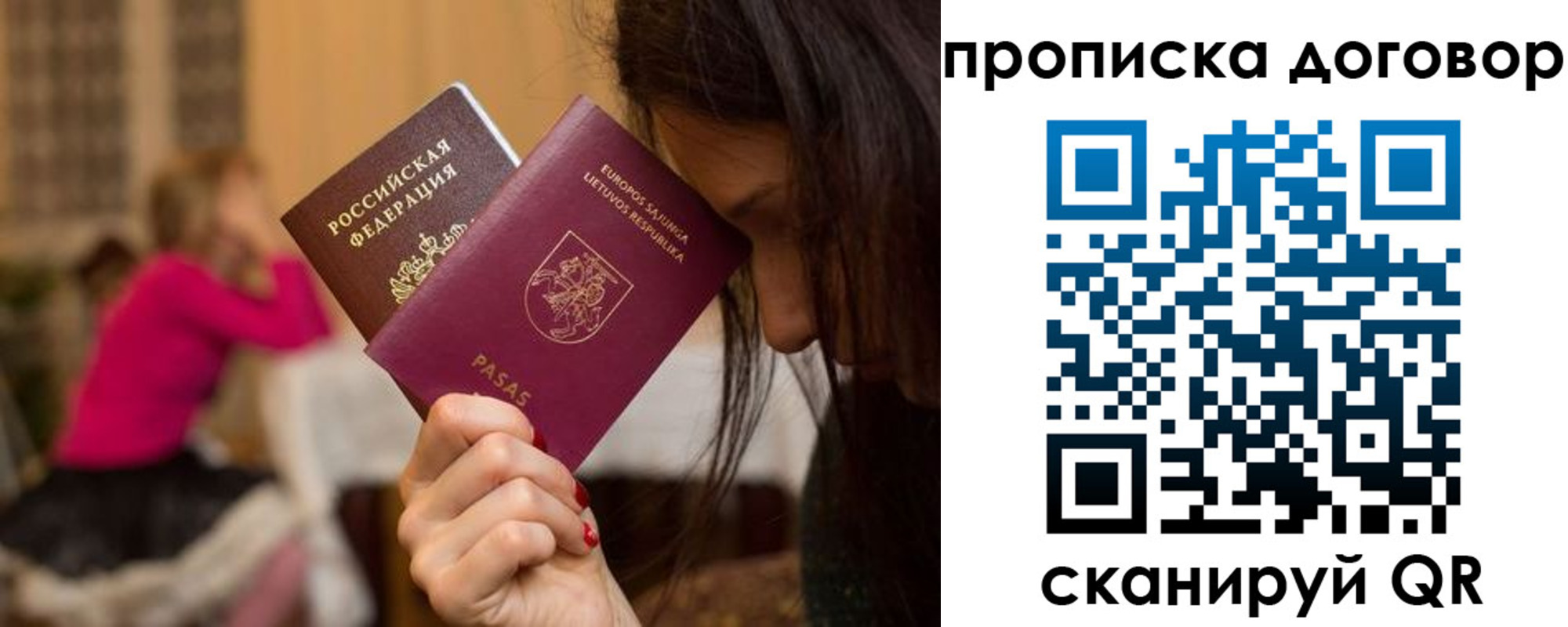 прописка гарантия в Кимрах