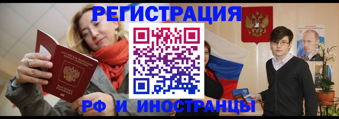 прописка ребенка в Кимрах