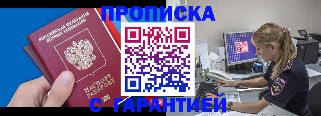 временная регистрация для школы в Кимрах