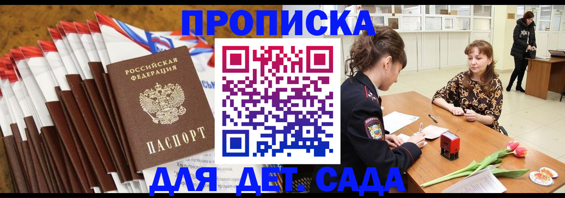 временная регистрация недорого в Кимрах