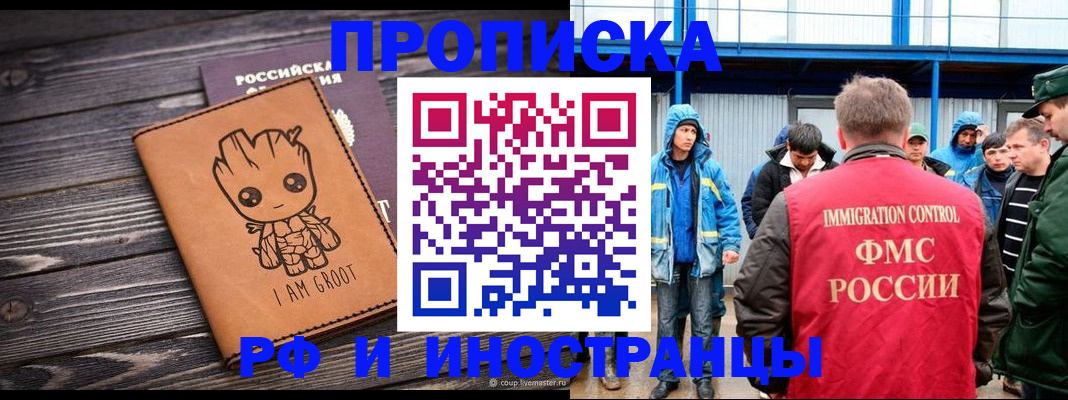 прописка от собственника в Кимрах