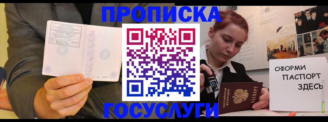 временная регистрация в Кимрах