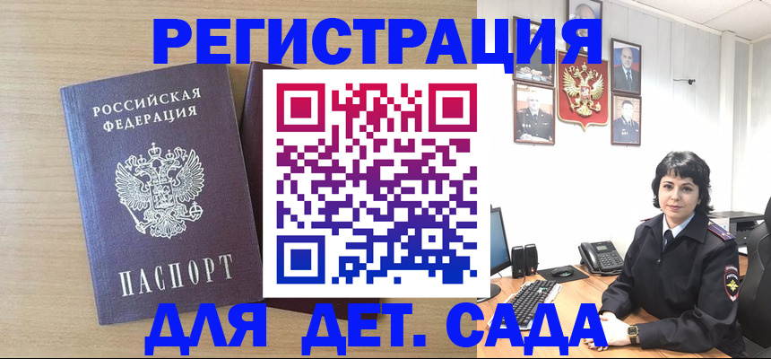 временная регистрация недорого в Кимрах