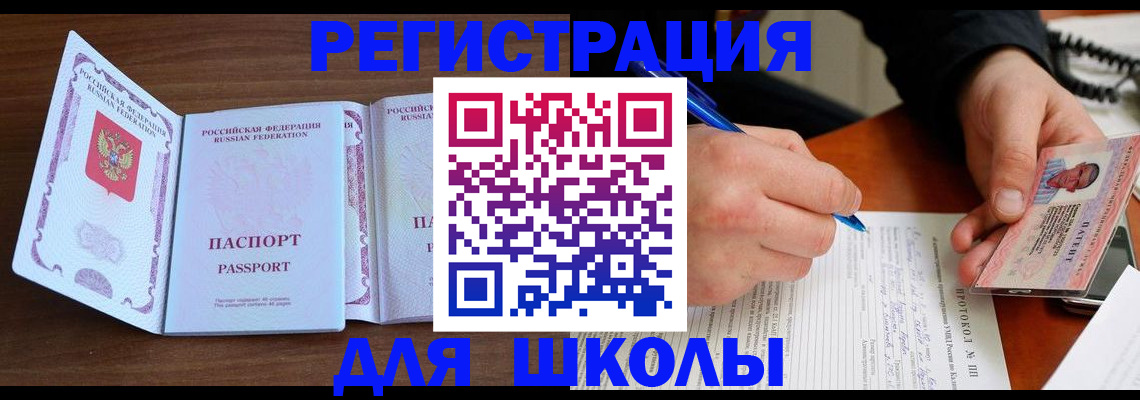 прописка законно в Кимрах